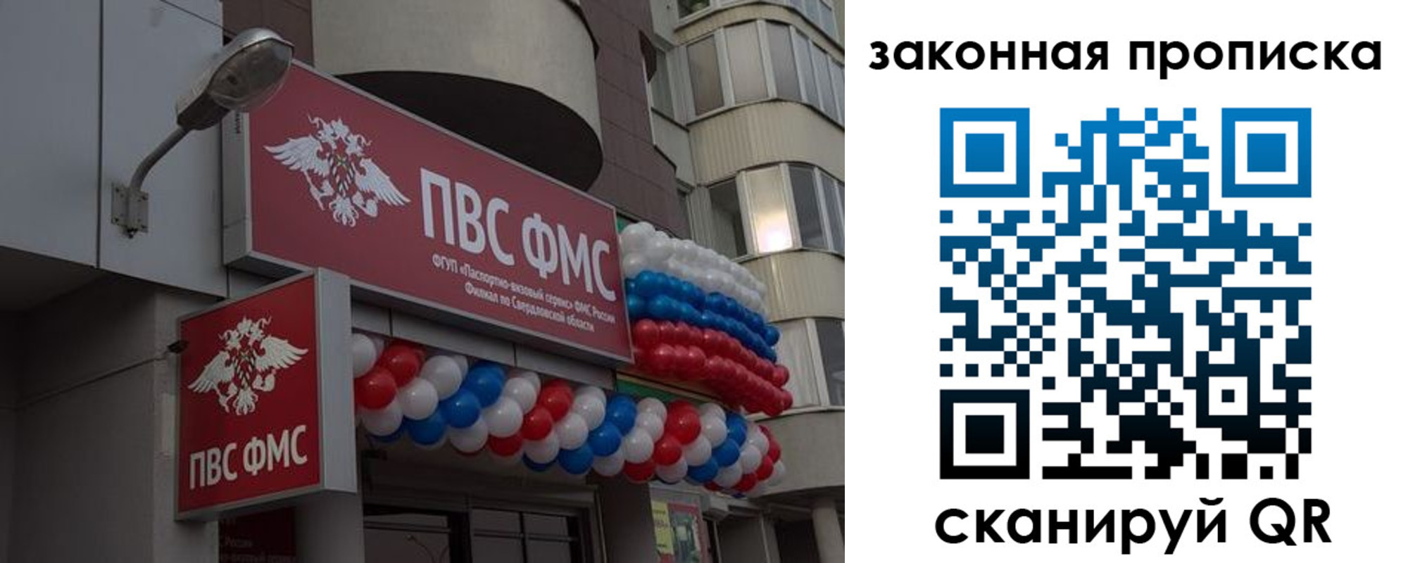 купить прописку в Кыштыме