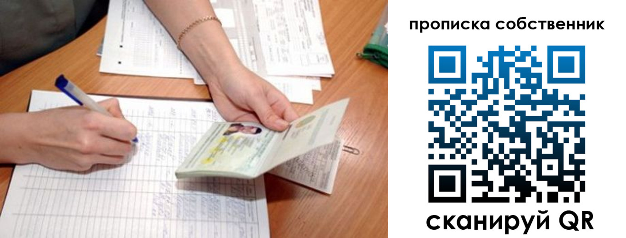 прописка штамп в Кыштыме